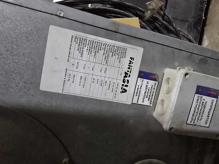 Продам  для вытяжки канкоил