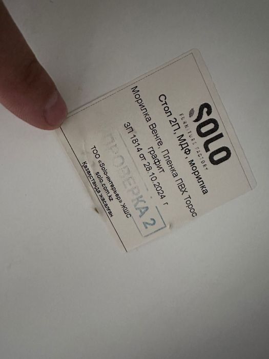 Продам стол обеденный