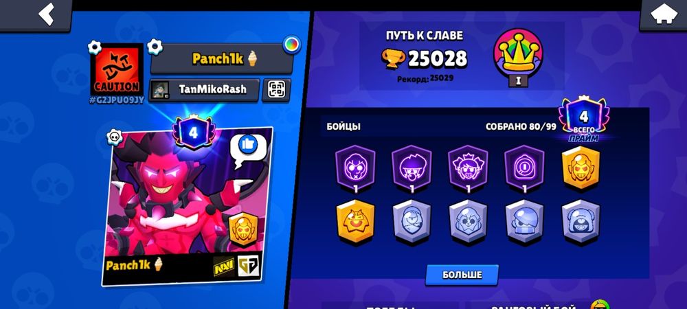 Бравл старс акк.