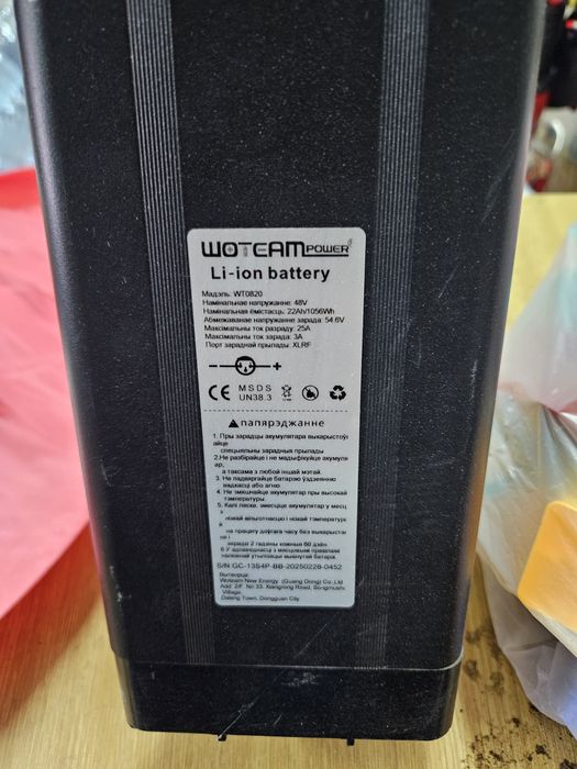 Электровелосипед