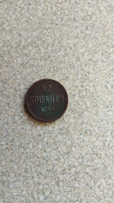 Монеты имперские