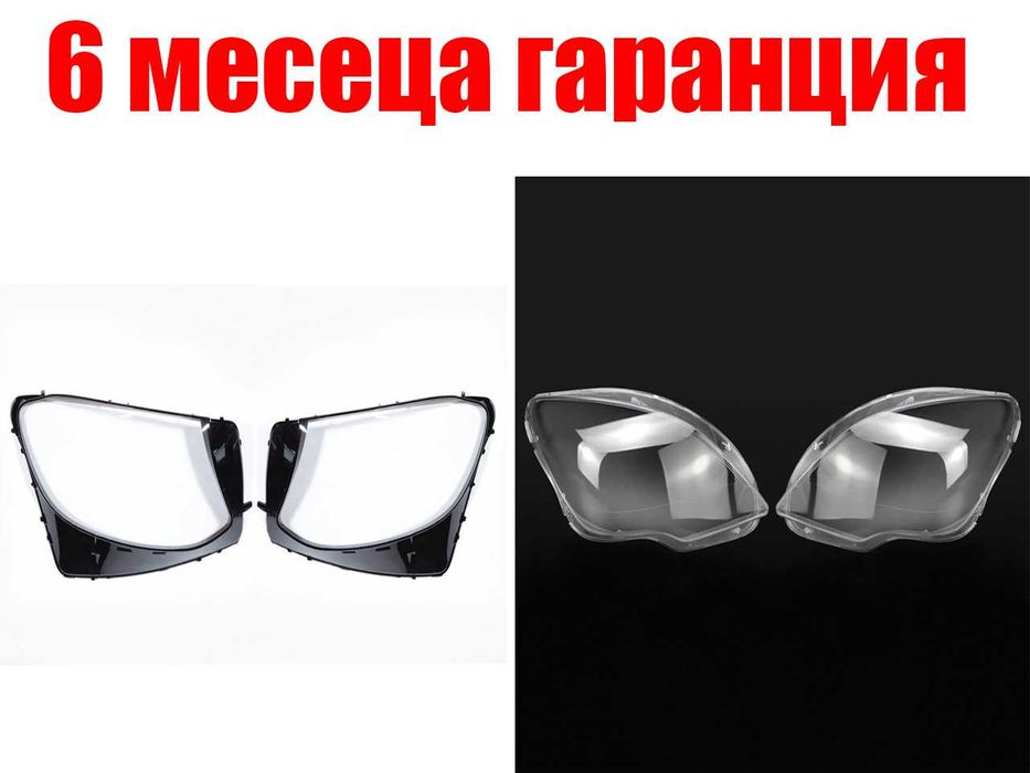Комплект стъкла за фарове на Mercedes R-Class W251 Facelift , GLC X253