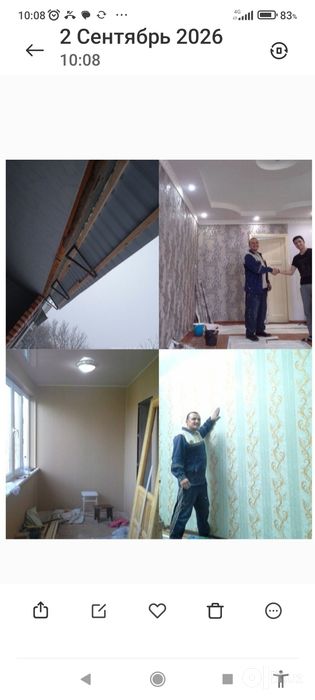 СтроителниБригадаДомПостроимЗаборШтукатуркаКладка