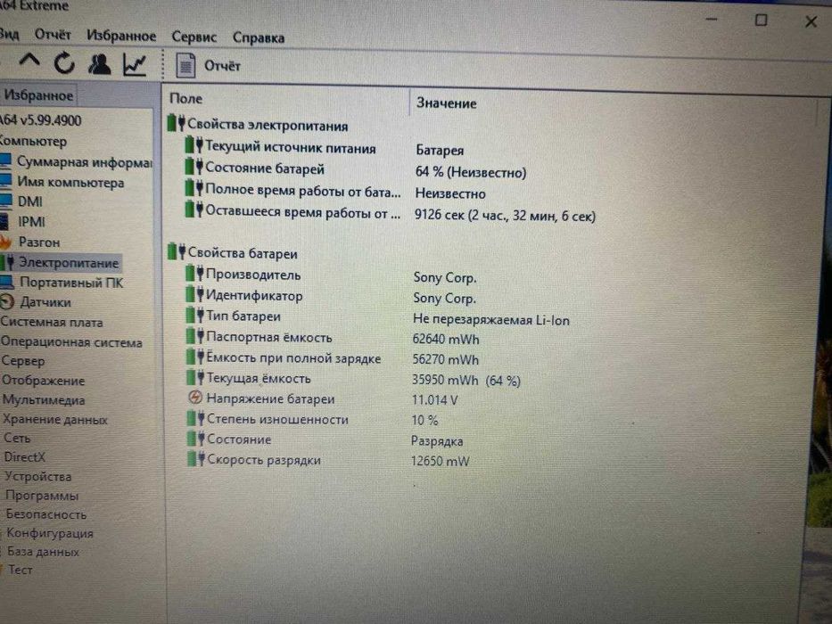 Sony Vaio в идеальном состоянии