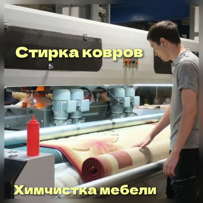 Стирка ковров от 490тг 

Устали от пыли и гря