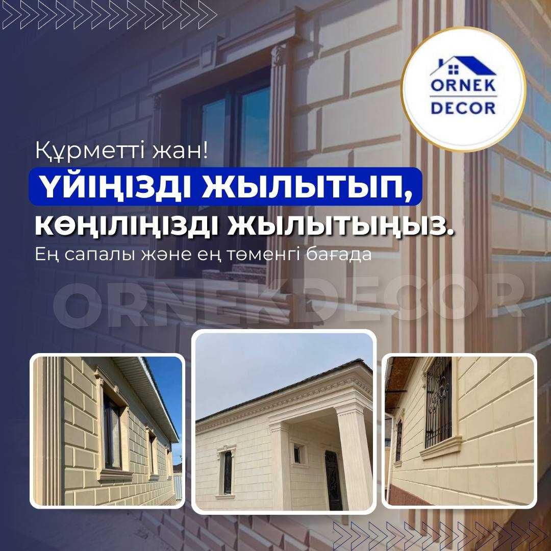 ТЕРМОПАНЕЛИ Теплофасад Полифасад утепление фасад травертин: 2 700 тг. -  Прочие фасадные материалы Шымкент на Olx