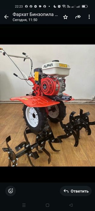 Бензиновый Культиватор