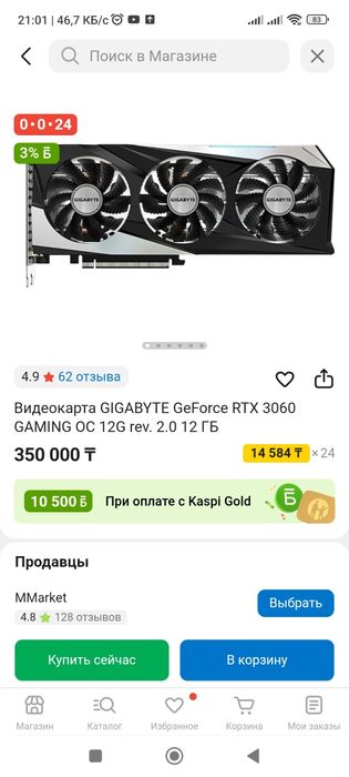 Продам видеокарту. В использовании 1 год.
В хорошем состоянии.
Не пере