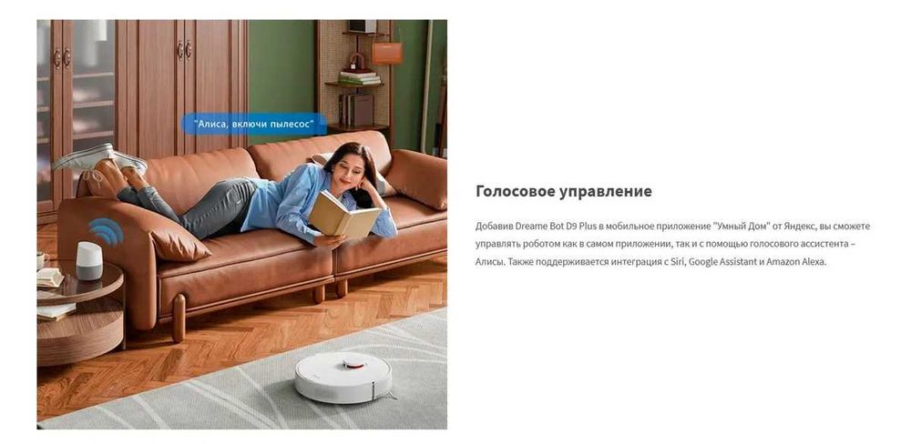 Робот-пылесос Dreame D9 Plus Глобал
