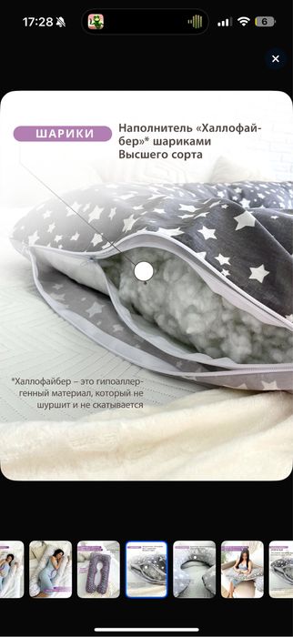 Подушка для беременных 4тыс