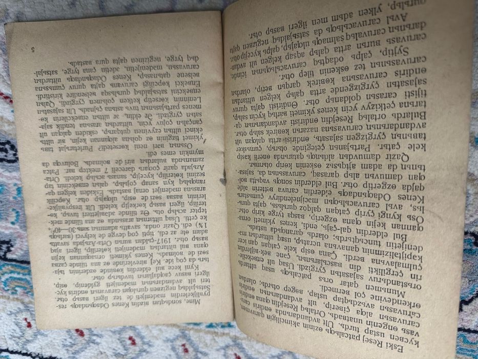 Продам очень редкую брошюру