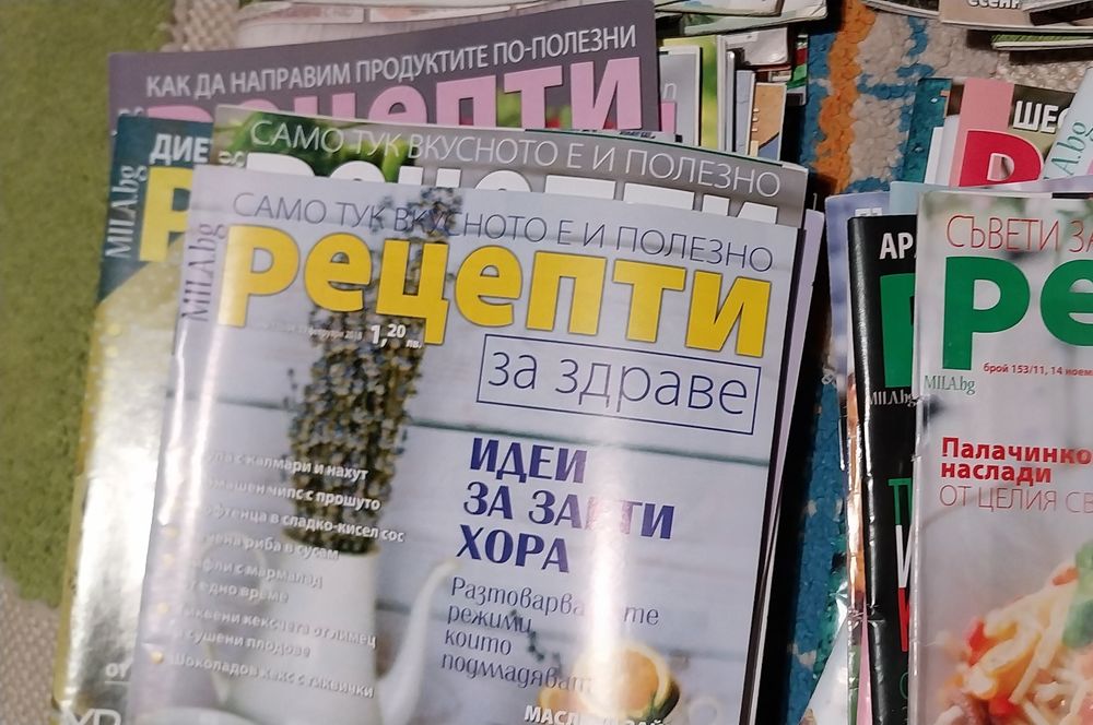 Списание рецепти за здраве 10 бр.-5 лв