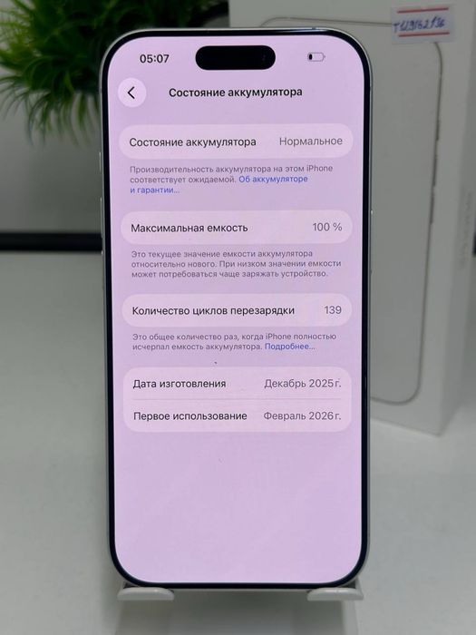 iPhone 17 / 256gb / E-sim / Akb: 100% цп:139 / ::