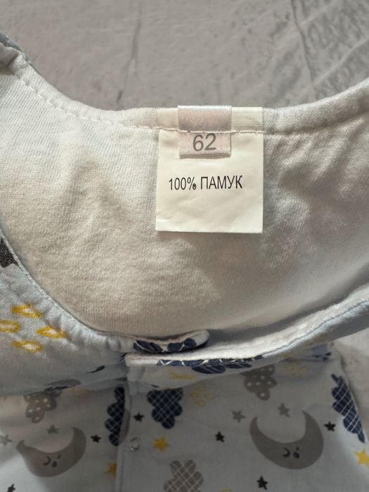 Спален Чувал за бебе