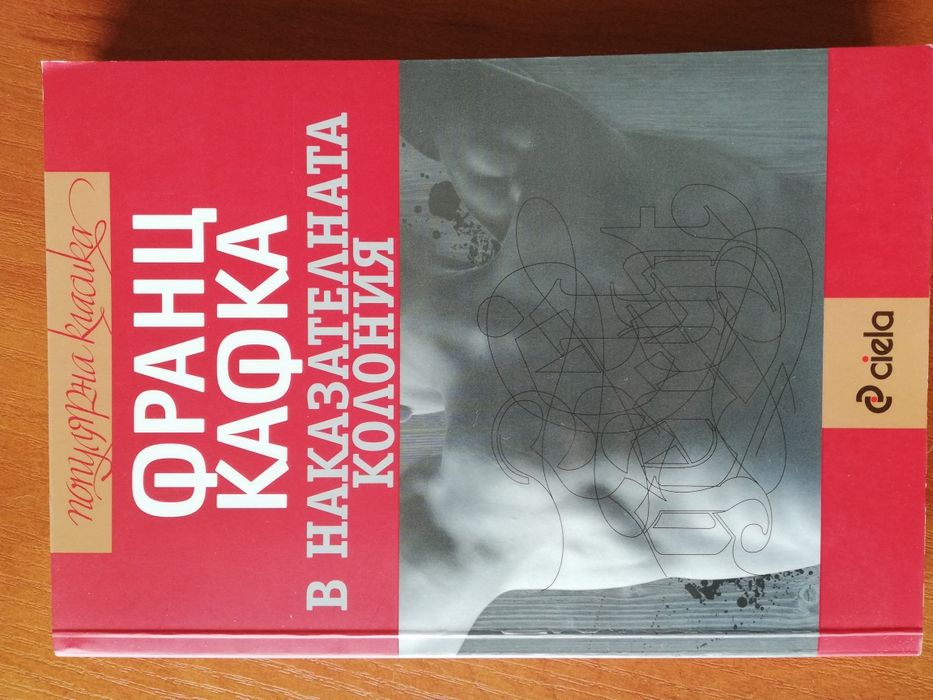 Книги на Людмила Филипова, Мирослав Пенков и още