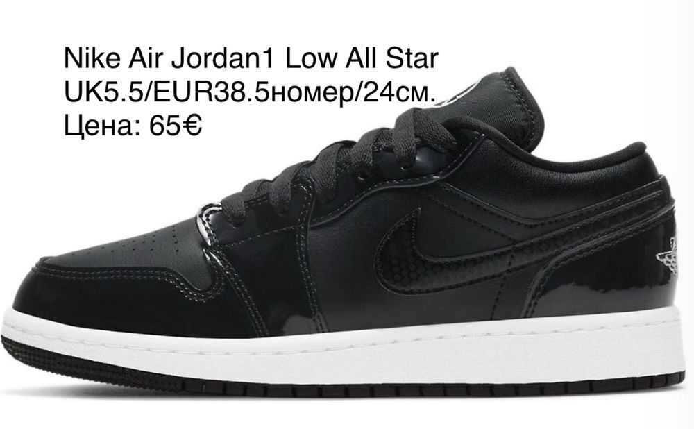 Nike Air Jordan Low1 All Star UK5.5/38.5номер/24см