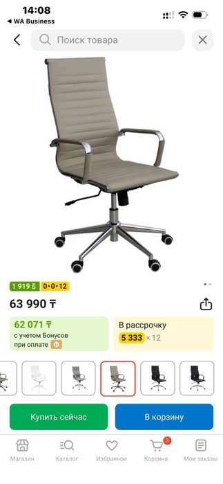 Офисное кресло отличного качества