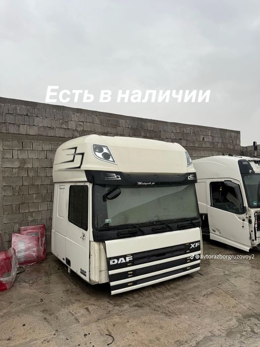 Авторазбор даф вольво европа.