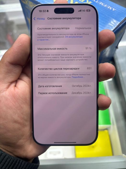 Айфон 16 про 128 гб 91 емкость