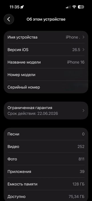 Продам айфон 16.
