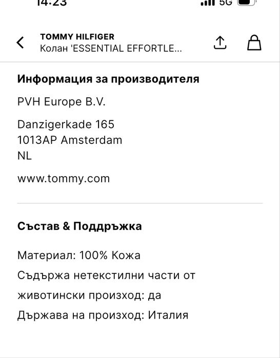 колан Tommy Hilfiger