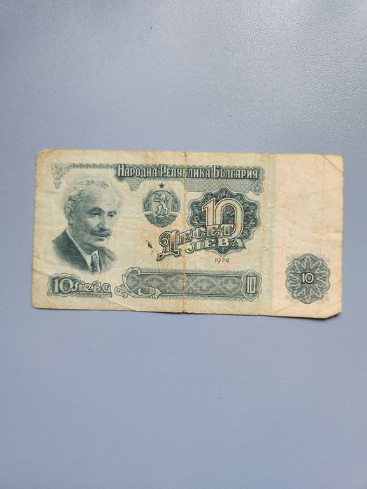 1974г. Български Банкноти - 5лв и 10лв