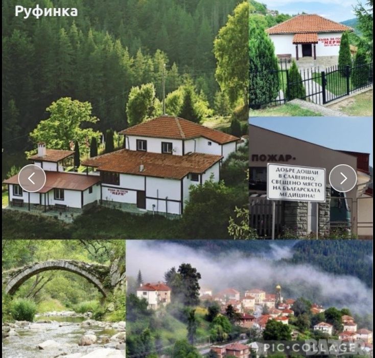 Къща За Гости Мери