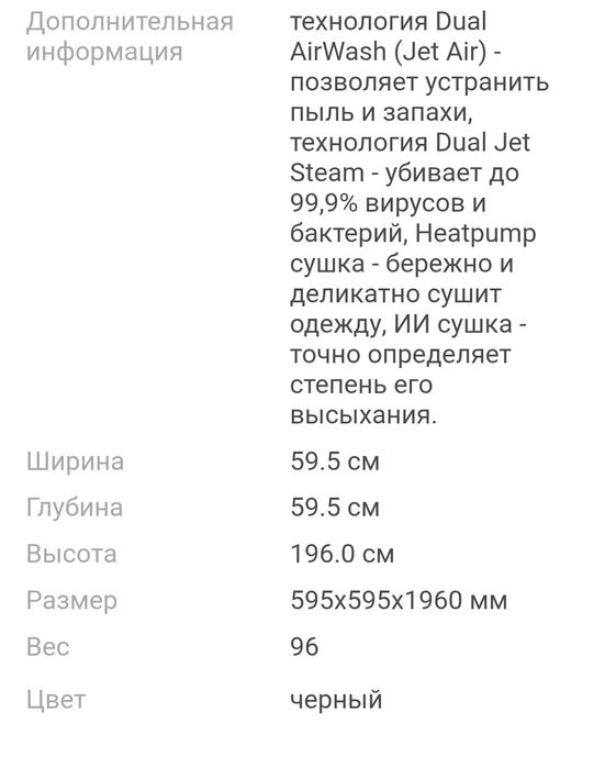 Сушильный шкаф Samsung