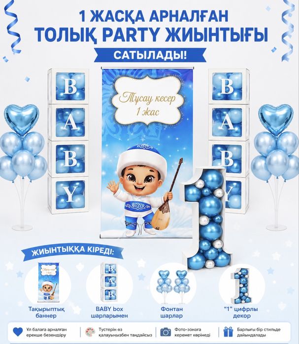 1 жас Дайын Бизнес САТЫЛАДЫ