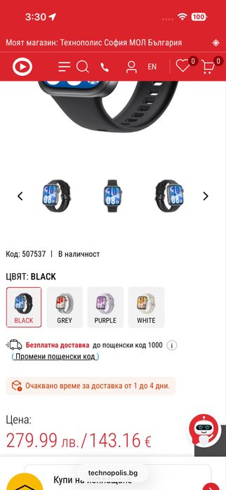 Smartwatch Huawei FIt 4 - неразпечатана опаковка