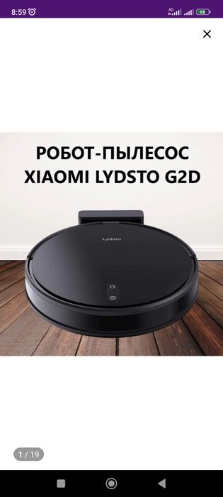 Робот пылесос Xiaomi