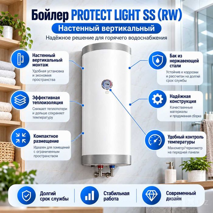 Бойлеры косвенного нагрева PROTECT LIGHT SS (RW)