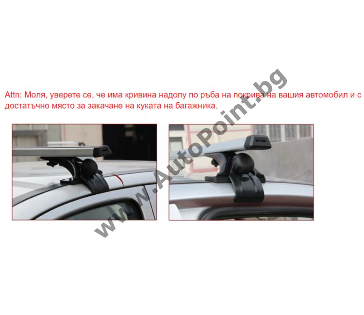 Универсален багажник за коли без надлъжни греди напречни греди