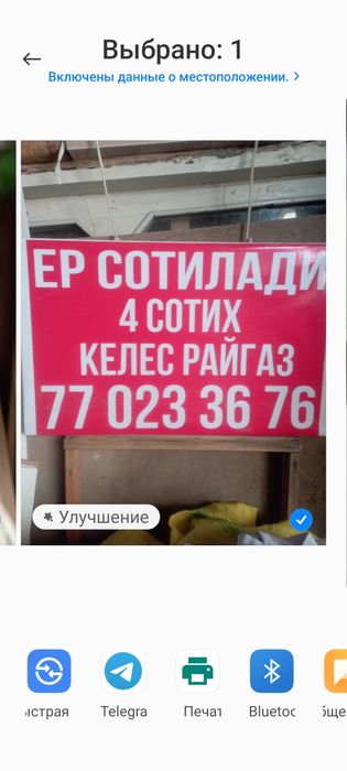 Участка сотилади. 6,5 сотик. Ташкент район. Келес . Райгаз . 130.000$