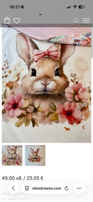 Бебешко одеалце, пелена за изписване за бебе момиче