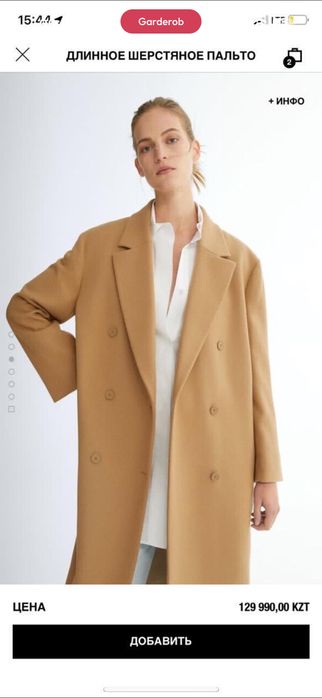 Пальто Massimo Dutti