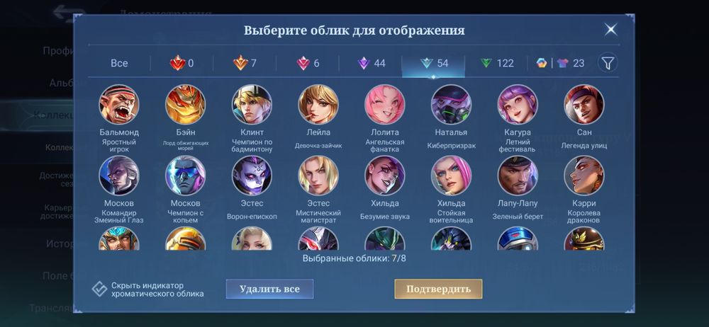 Продам акан млбб