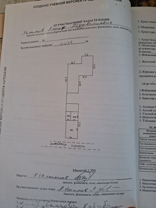 Продается дом в городе Гулистан по ул. Бунедкор (бывш.Н.Закирова]