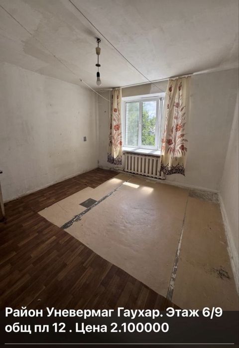 Продается общяга в районе Уневермаг Гаухар