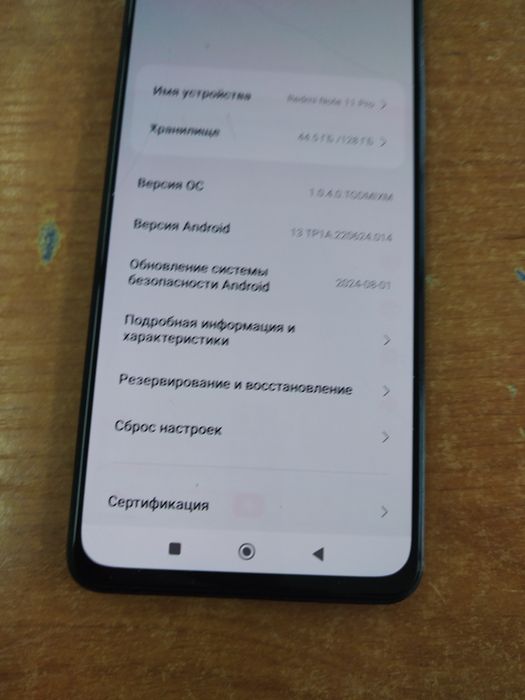 Редми ноте 11 про