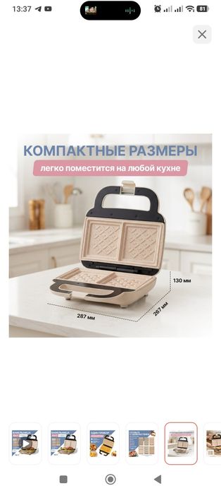 Вафельница с керамическим покрытием