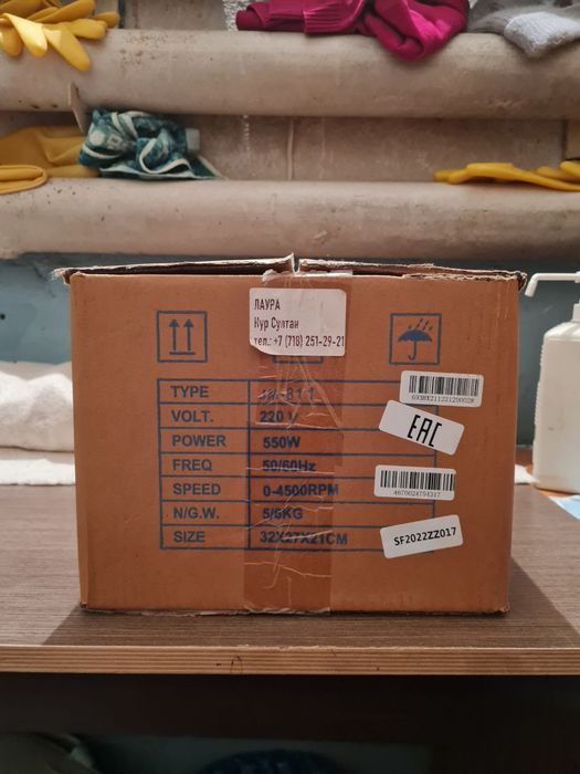 Электро двигатель Shunfa JM-811