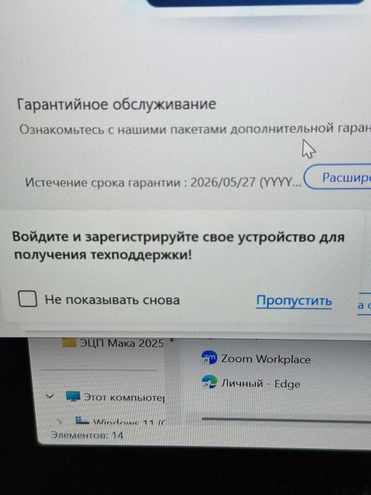 Asus Rog Strix G18 RTX4060