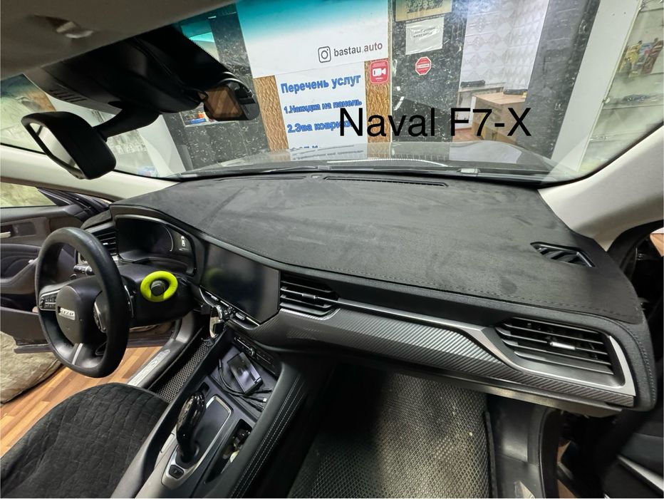 Накидка на панель ##Накидка на тарпеду