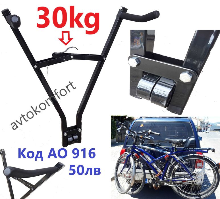 Багажник За Теглич За До 3 Велосипеда Колела За Автомобил Кола