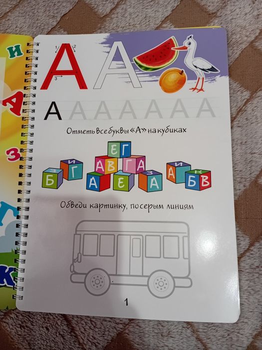Многоразовые прописи