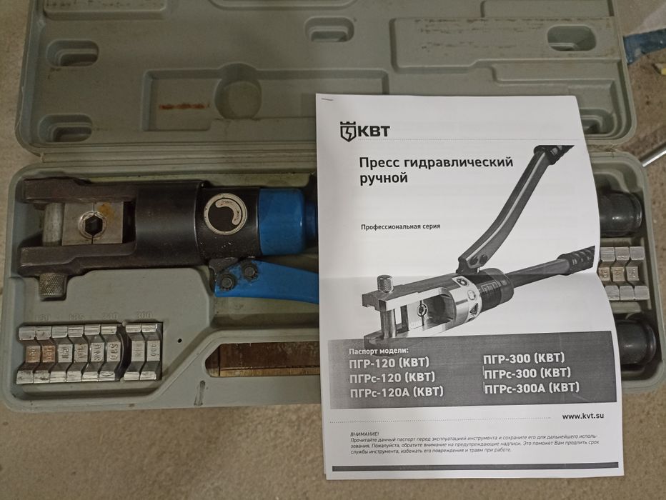 Пресс гидравлический ручной ПГР-300