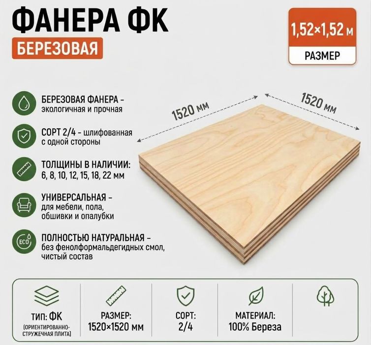 Все для строительства! Осб,Фанера,Дсп,Двп!
