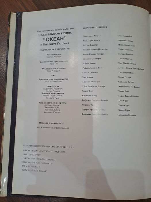 Энциклопедия 1998 года