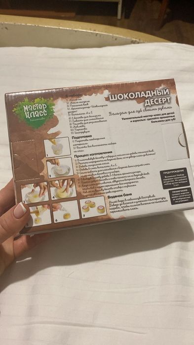 Бальзам для губ своим руками 8+